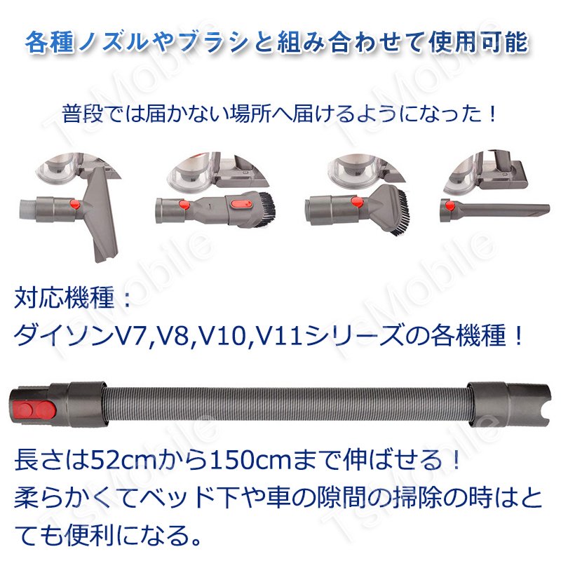 新しく着き Ivict 互換性あり Dyson 延長ホース V11 V10 V8 V7 シリーズ専用ハンドヘルドキット Extension Hose ポータブル Discoversvg Com