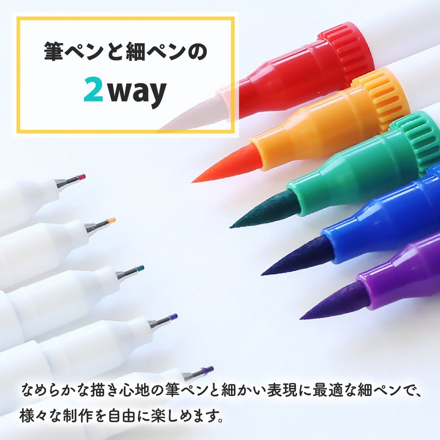 水彩毛筆 カラー筆ペン 24色 2セット 水性筆ペン 水彩ペン ケース付き