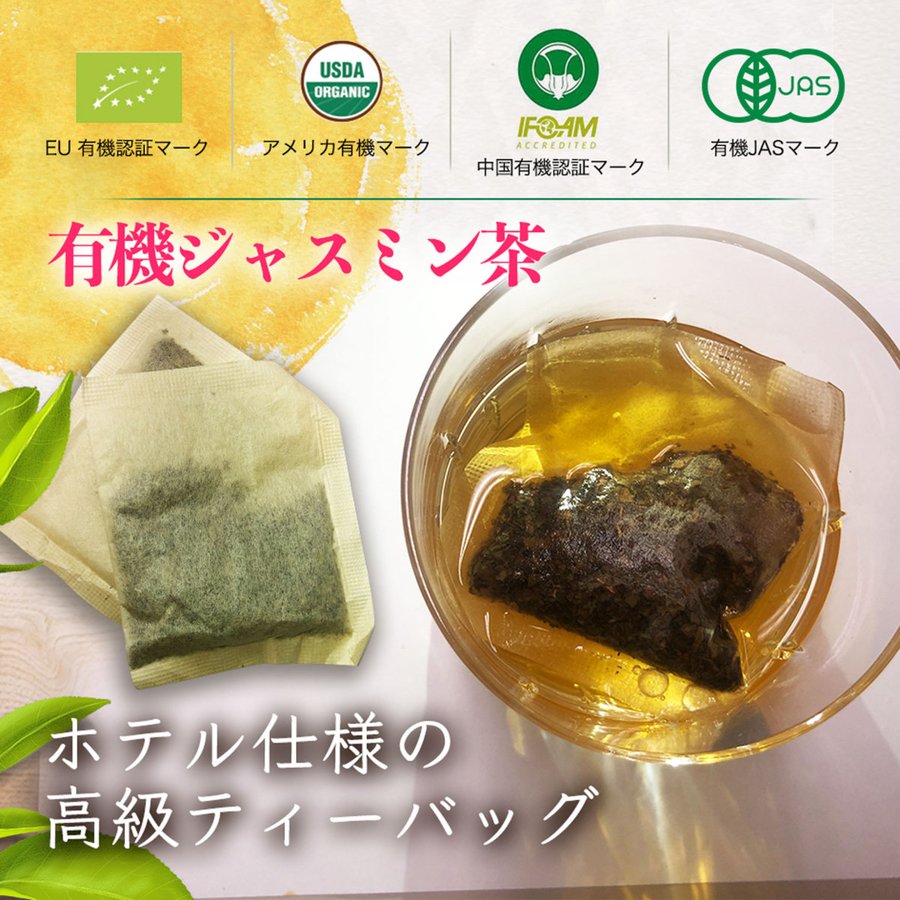 大人も着やすいシンプルファッション 中国茶 お茶 ジャスミン茶 有機 オーガニック 無香料 リラックス タニタ 海東ブラザース 丸の内タニタ食堂の 有機ジャスミン茶 500ml×24本 materialworldblog.com