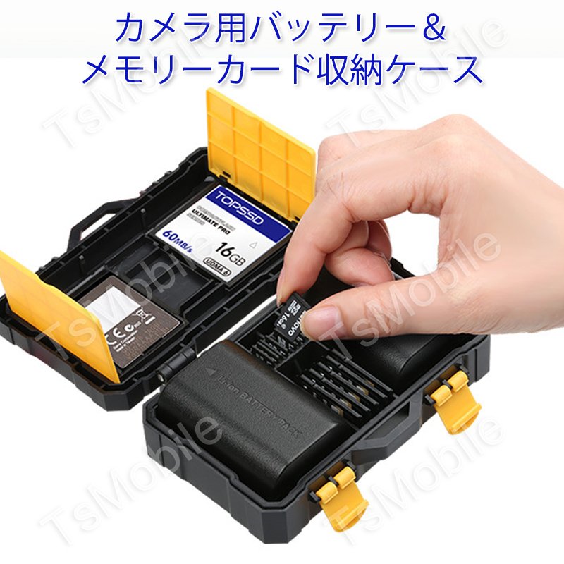 メモリカード収納ケース カメラバッテリー2個 TF9枚 SDカード5枚 CFカード2枚またはXQDカード2枚収納できる ポータブル ケース コンパクト 大容量468664