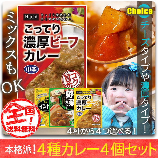 レトルトカレー、甘口、中辛 - 通販 - pinehotel.info