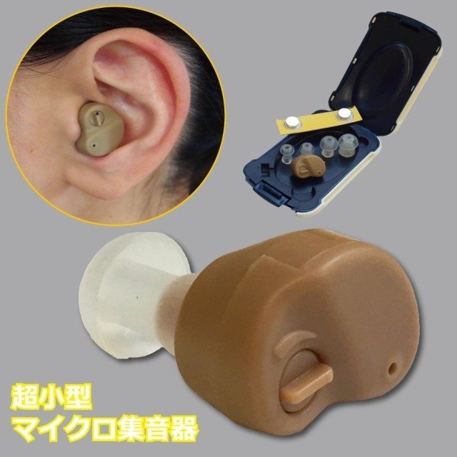 両耳対応 ワイヤレス 集音器 耳穴型 イヤホン 小型 音量調節 収納