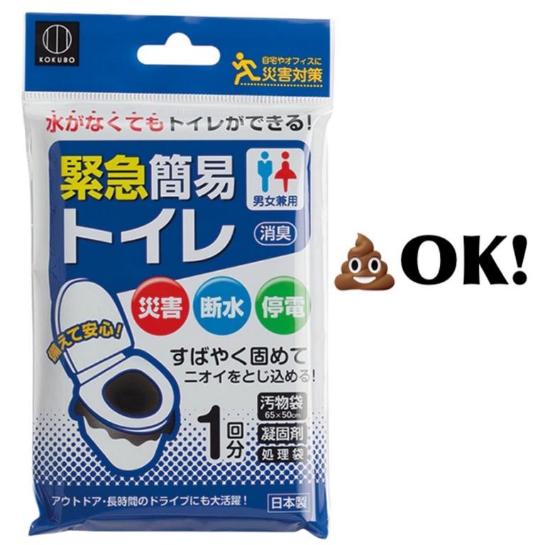 お徳用 箱無し 日本製 大便ok 携帯簡易トイレ 10回分 便座にも取り付け可能 車中用 非常用 男女兼用 ポケットトイレ 災害 防災 登山 アウトドア キャンプ 避難用 グッツ オフィス シェア買いならシェアモル 旧ショッピン