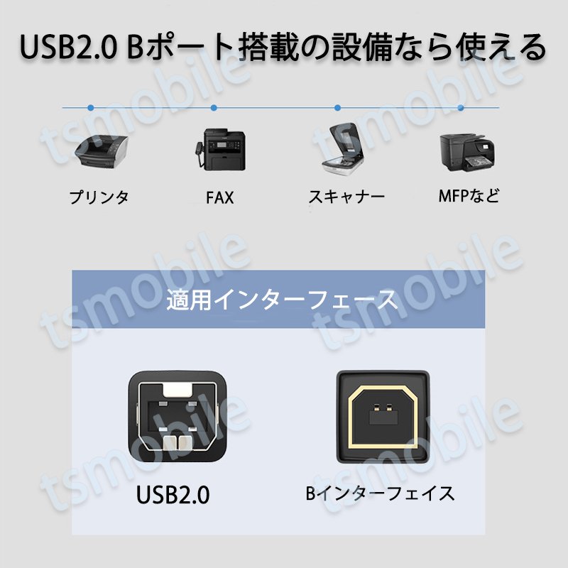 プリンター用USB-AtoBケーブル 5m USB2.0 コード5メートル USBAオスtoメUSBBオス データ転送 パソコン スキャナー 複合機  有線接続 コネクタ キャノン 黒色 | シェア買いならシェアモル（旧ショッピン）