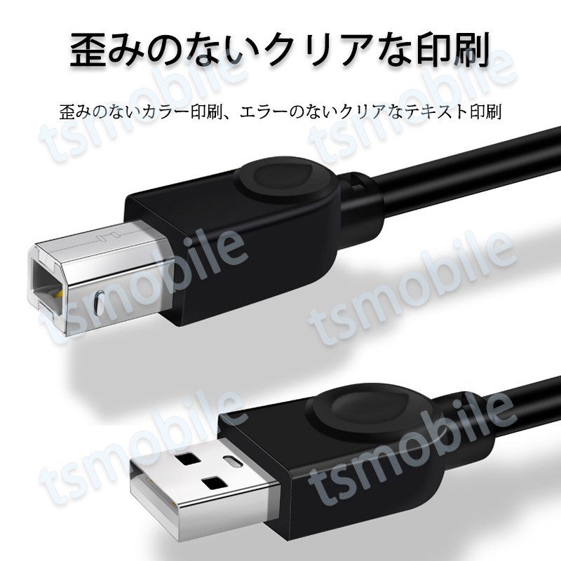 プリンター用USB-AtoBケーブル 5m USB2.0 コード5メートル USBAオスtoメUSBBオス データ転送 パソコン スキャナー 複合機  有線接続 コネクタ キャノン 黒色 | シェア買いならシェアモル（旧ショッピン）