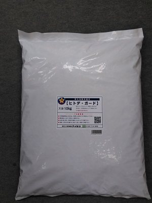 徳用大袋10kg(約20L)「ヒトデガード」動物対策用忌避剤881796