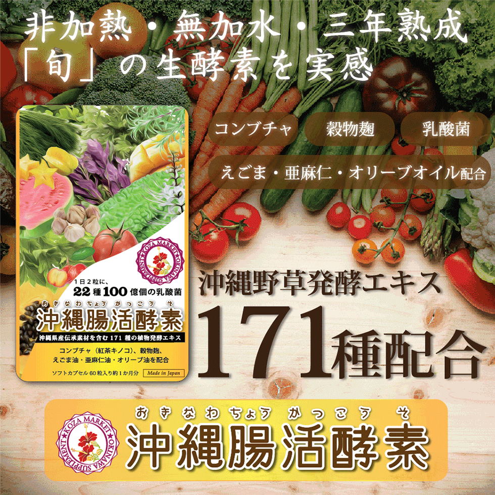 健康＆美容に抜群の日本製生酵素❤️OMX 5年発酵 - ダイエット食品