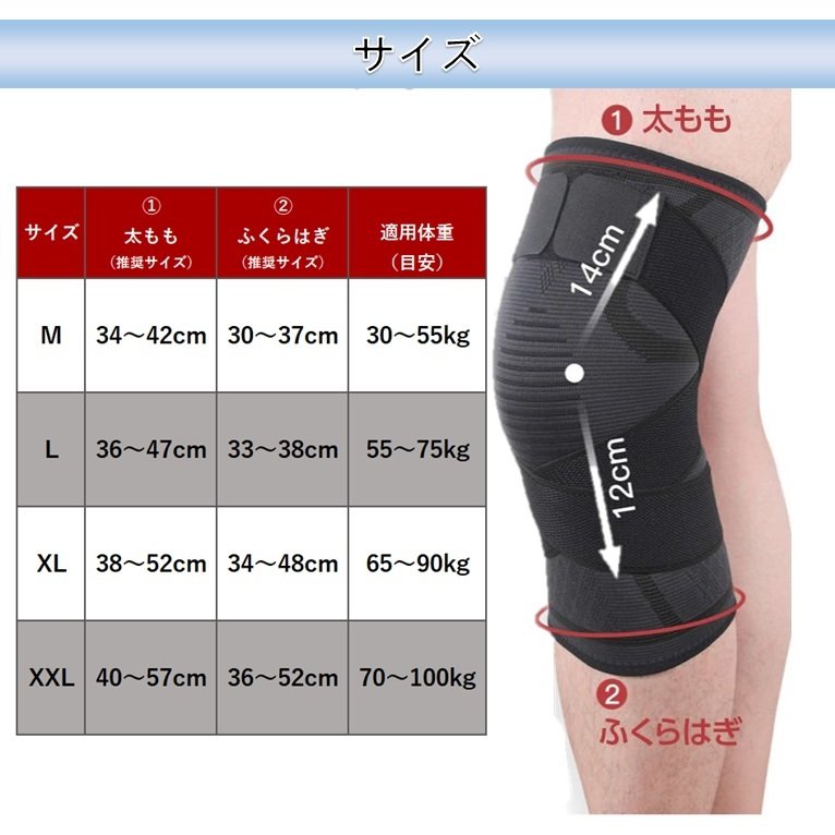 Mサイズ 1枚 バンド固定式 膝サポーター - エクササイズ