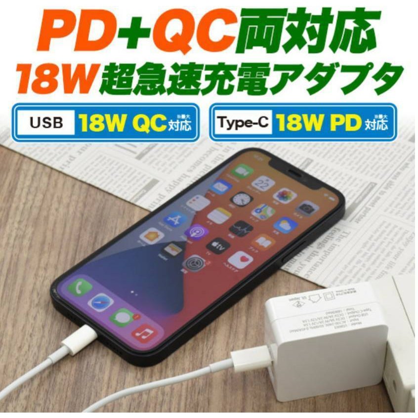 タイプC ケーブル付き超急速充電器 18W 急速充電 USB 充電器 アンドロイド 充電器 | シェア買いならシェアモル（旧ショッピン）