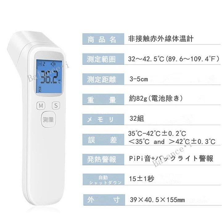 国内発送 電子体温計 非接触体温計 日本語説明書あり 大量注文可能 赤外線温度計 ガンタイプ 1秒測定 おでこ体温計 すっきり 送料無料 T5102  | シェア買いならシェアモル（旧ショッピン）