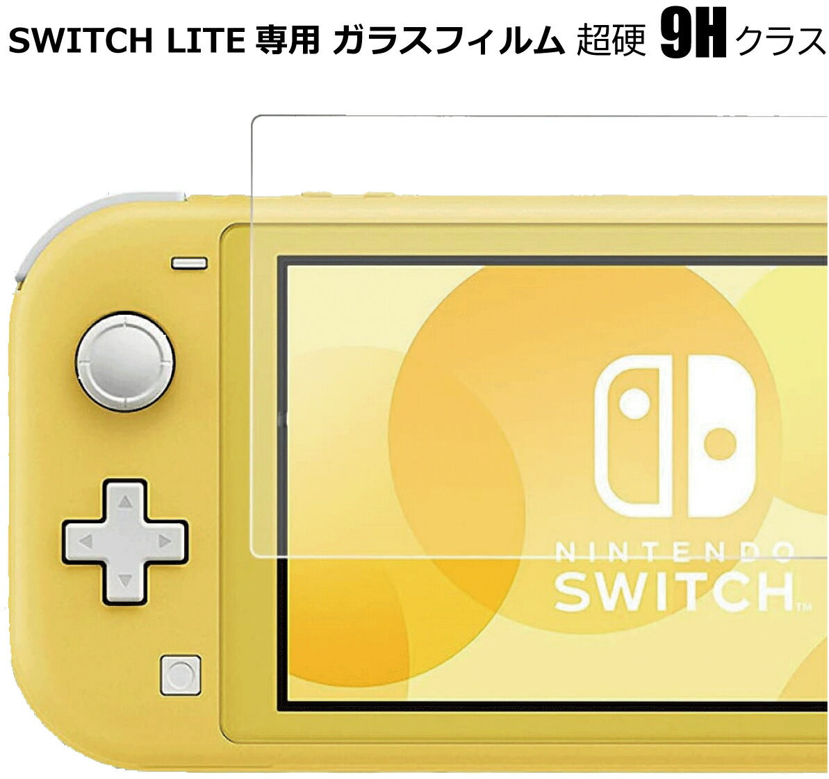 ニンテンドースイッチ ライト 本体 フィルム ガラス 保護 任天堂SWITCH