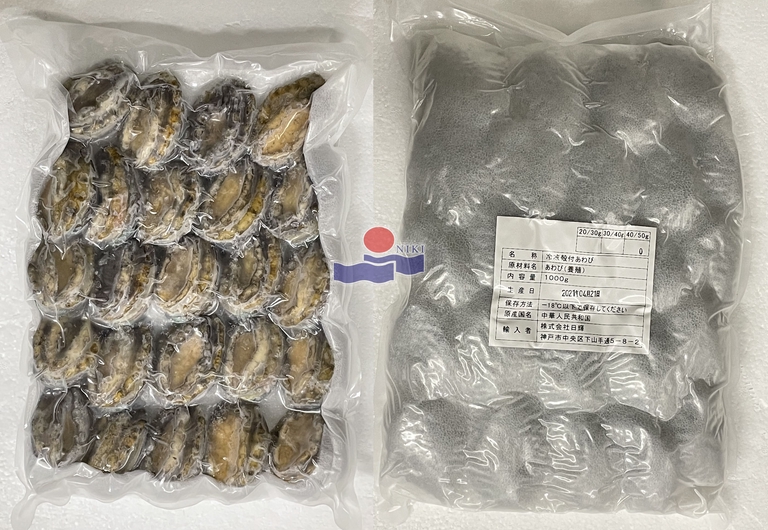 冷凍殻付きアワビ 40 50g 個 1ｋｇ 1パック あわび 鮑 シェア買いならシェアモル 旧ショッピン