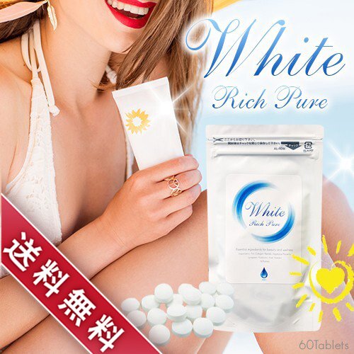飲む日焼け止め ホワイトリッチピュア White Rich Pure 60粒 サプリメント UVケア593900