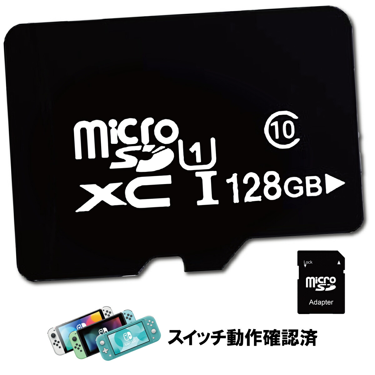 ニンテンドースイッチ SDカード microSD カード 128GB 容量 スマホ 携帯電話 マイクロ ポイント消化 おすすめ SD メモリーカード  メモリー 記録 増設 フォーマット スロット SDXCカード マイクロsdカード | シェア買いならシェアモル（旧ショッピン）