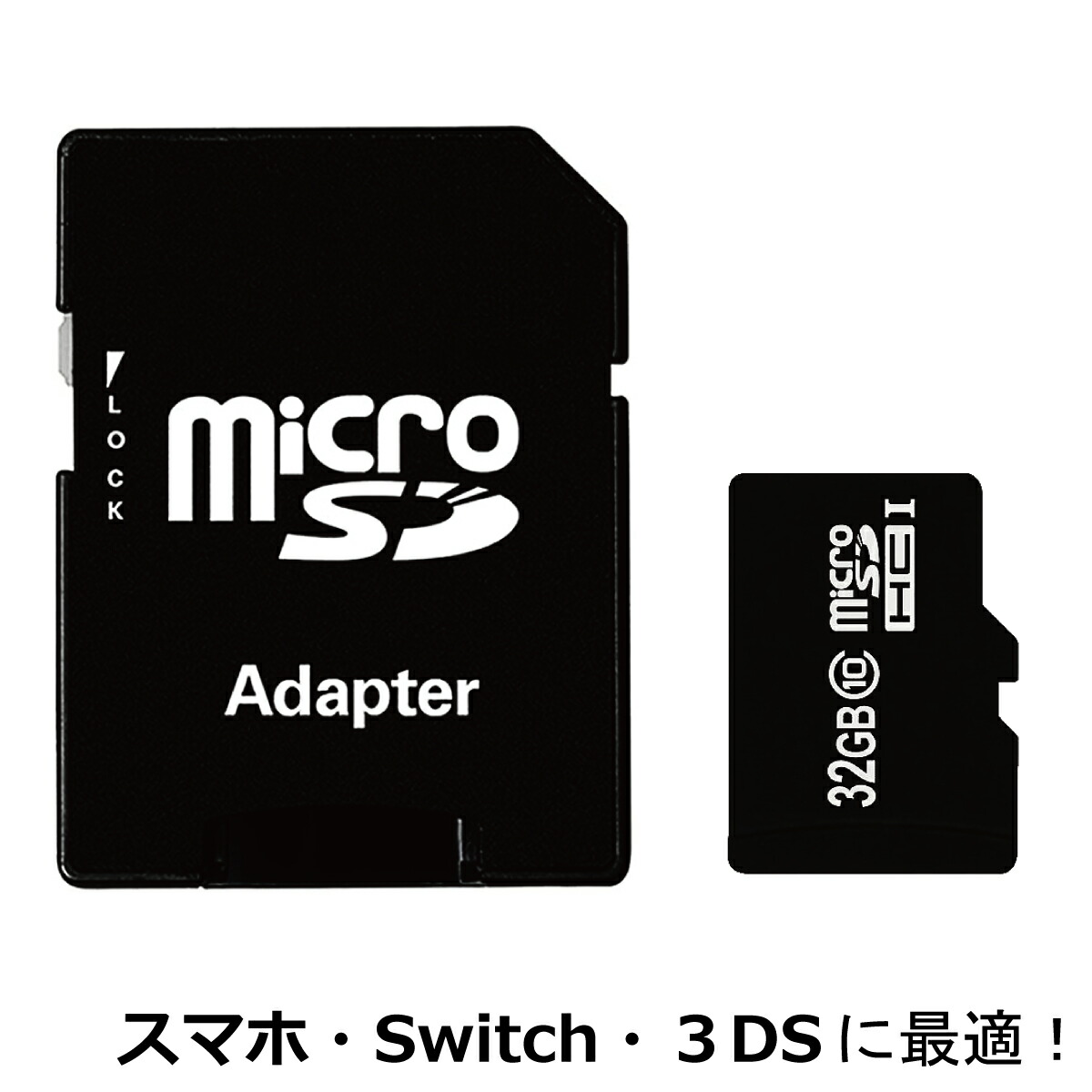 ニンテンドースイッチ Sdカード Microsd カード 32gb 容量 スマホ 携帯電話 マイクロ ポイント消化 おすすめ Sd メモリーカード メモリー 記録 増設 フォーマット スロット Sdhcカード マイクロsdカード シェア買いならシェアモル 旧ショッピン