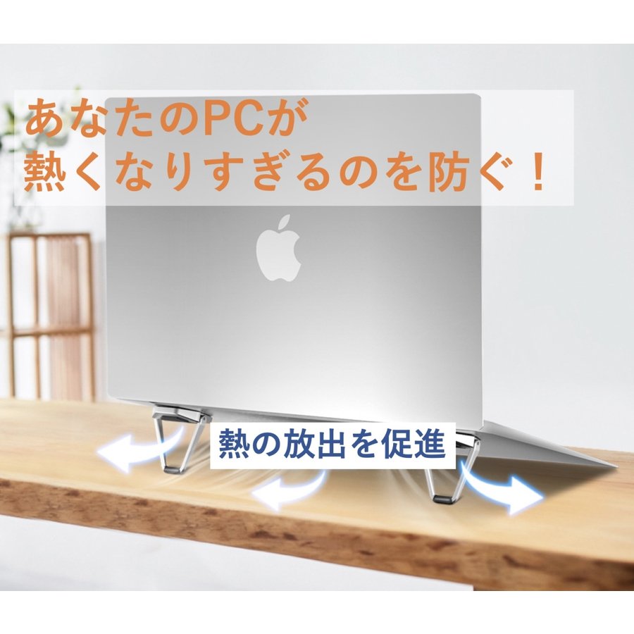 新発売】 ノートパソコンスタンド ポータブル 小型 折り畳み 角度調整 軽量 放熱 PC 姿勢改善 持ち運び楽々 オシャレ 2つセット  tronadores.com