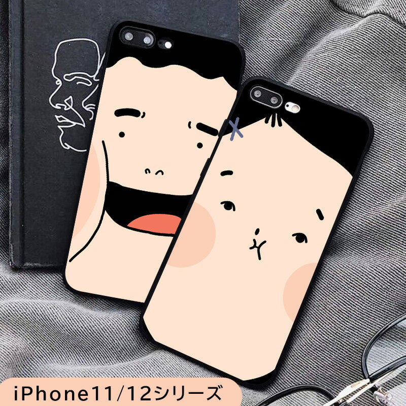 iphoneケース 各機種 おしゃれ 人気 安い 韓国 かわいい おもしろ 顔 プリント シンプル 女子 スマホカバー アイフォン 16時までのご注文　入金確定後は当日発送613371