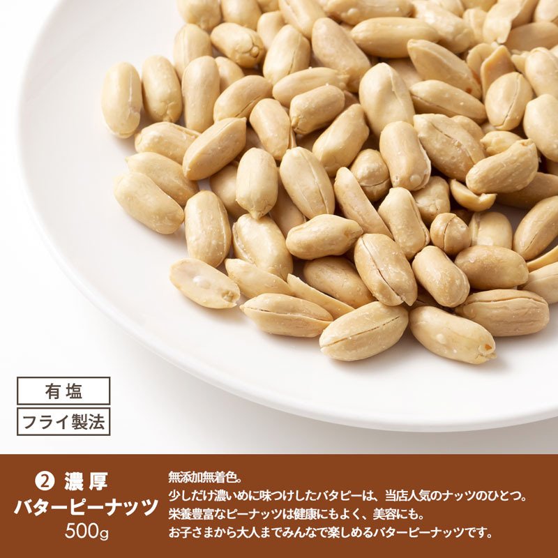 ナッツ 500g バタピ 500g ジャイアントコーン 500g アーモンド 360g 生くるみ 360g ピスタチオ 240g 訳あり割れ  マカダミアナッツ paypay Tポイント消化 | シェア買いならシェアモル（旧ショッピン）