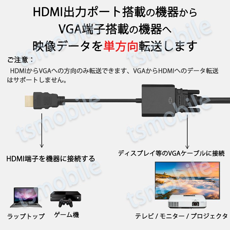 Hdmiオスtovga Auxメス 充電 3 5mm音声機能付 変換アダプター Ps4 スイッチ Macbook 対応 オーディオジャック付き 黒 単方向 変換ケーブル V1 4 1080p シェア買いならシェアモル 旧ショッピン