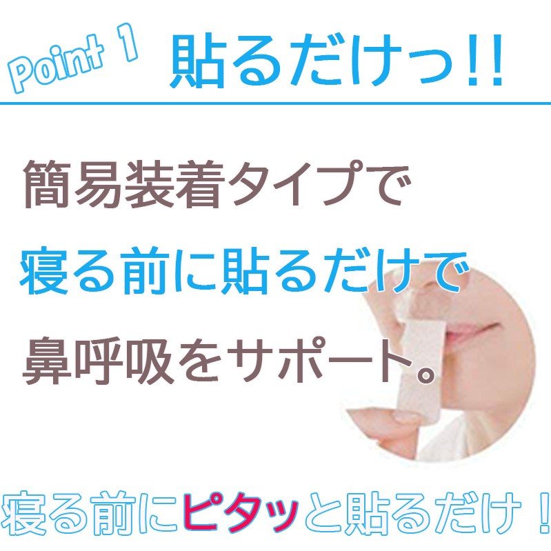 口閉じテープ 90枚 いびき 防止 快適 睡眠 鼻呼吸 最大90 オフ