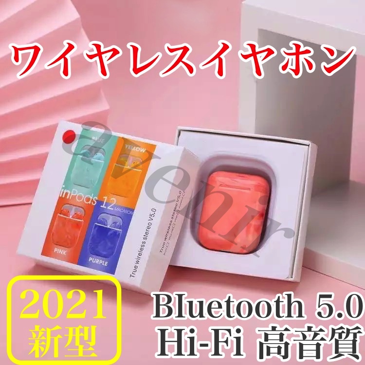 Bluetoothイヤホン　マーベル柄　４色カラー　高音質692333