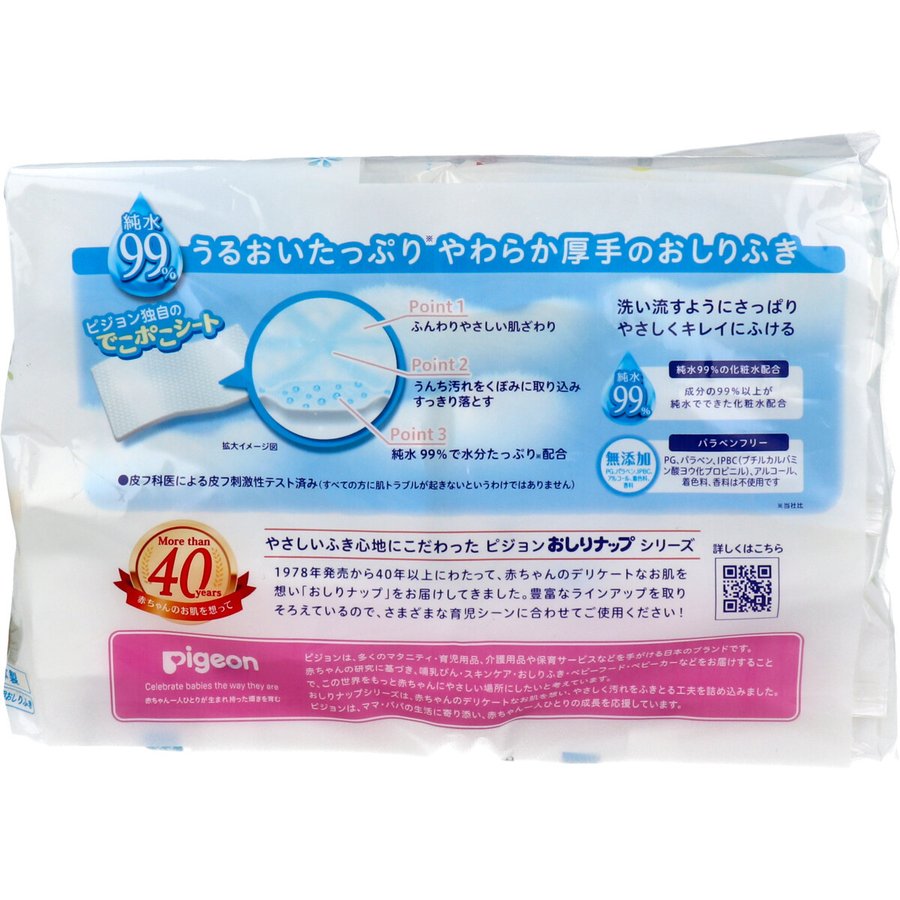 お買い得！】 ピジョン おしりナップやわらか厚手純水99% 80枚X6個 ベビー用お尻拭き materialworldblog.com