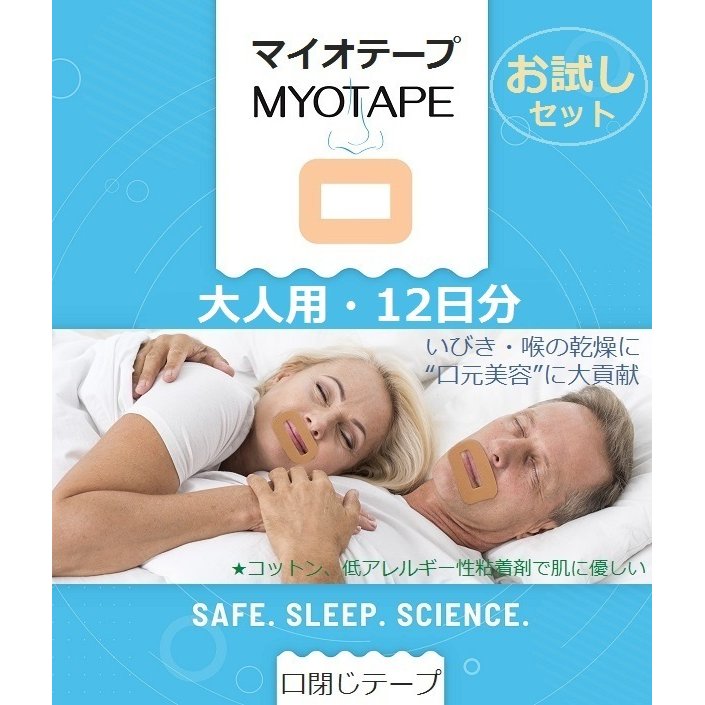 マイオテープ　MyoTape　L　12日分　口閉じテープ　いびき対策グッズ　鼻呼吸促進　口臭改善　口呼吸防止　マウステープ　口輪筋の運動　喉の乾燥防止　大人用678448