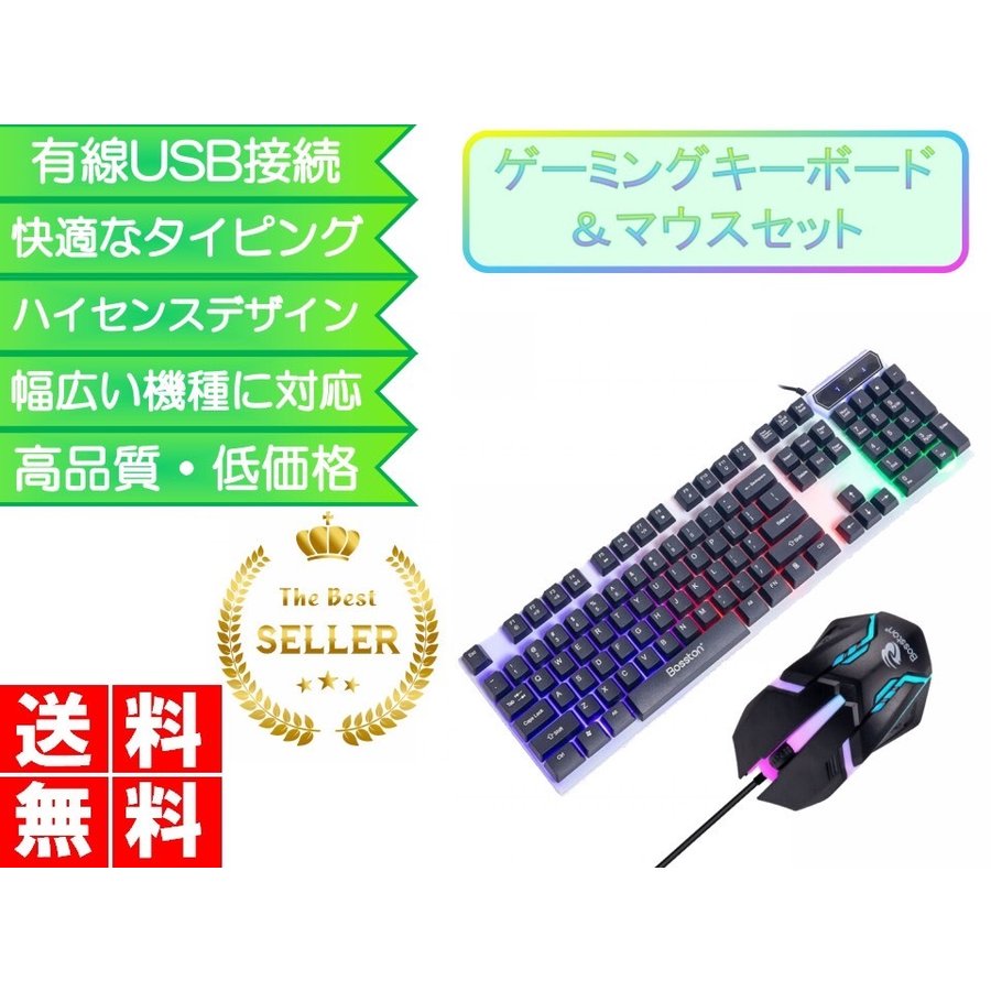 ゲーミングキーボード マウスセット テンキー付き おすすめ 安い かっこいい おしゃれ 最新 人気 Pc 黒色 有線 ランキング 高性能 Keyboard シェア買いならシェアモル 旧ショッピン
