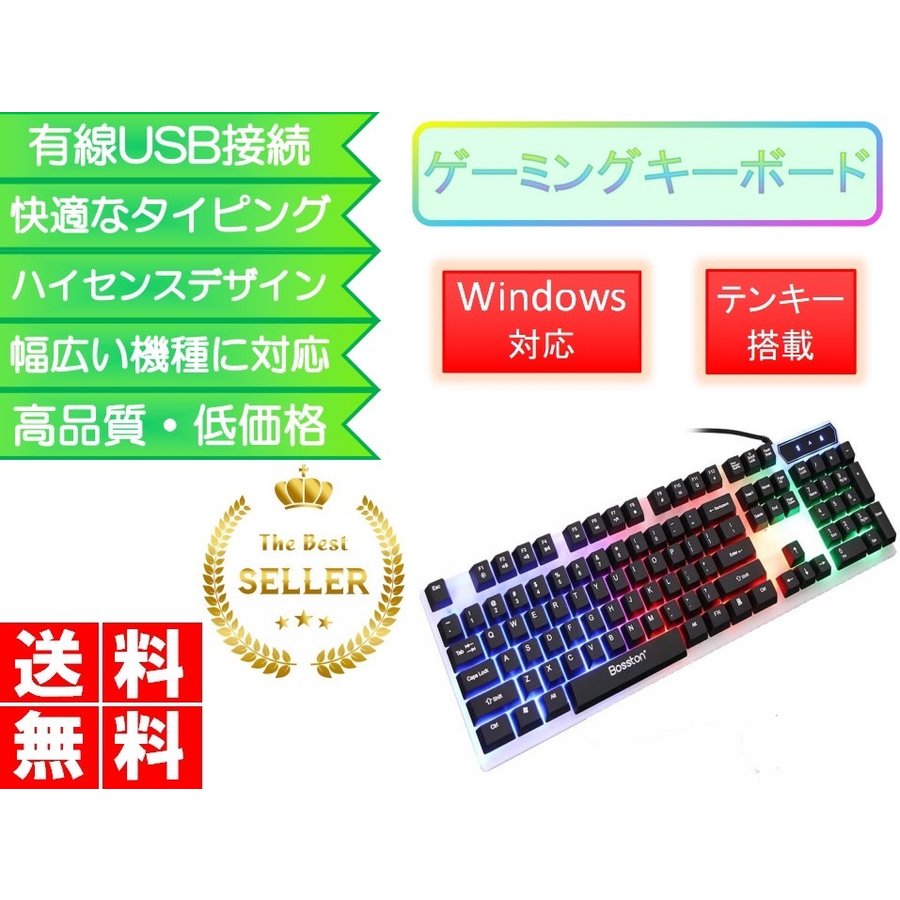 ゲーミングキーボード キーボード テンキー付き かっこいい おしゃれ おすすめ 安い最新 人気 Pc 黒色 有線 ランキング 高性能 Keyboard シェア買いならシェアモル 旧ショッピン