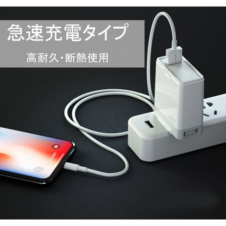 高品質新品 iPhone ライトニングケーブル USB 1m 携帯 充電器 ケーブル