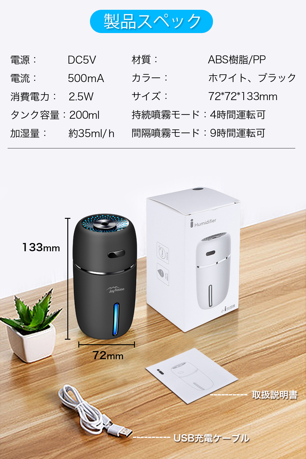 ファッション通販】 加湿器 USB充電 超音波式 アロマディフューザー