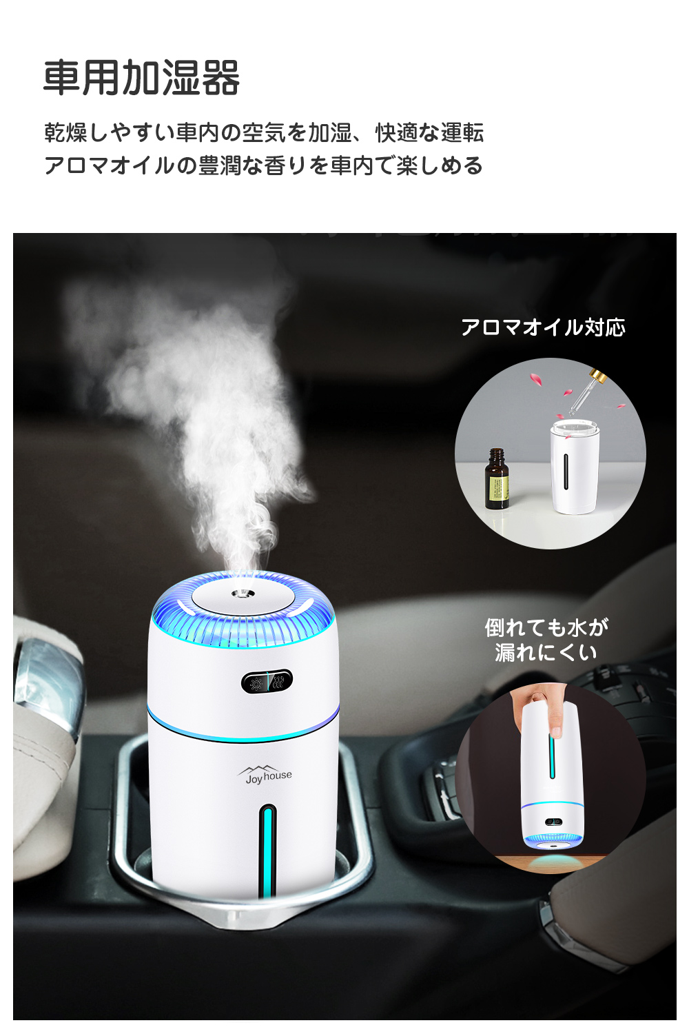 最新モデル☆アロマオイル対応加湿器　充電式　卓上用　車載用　ブラック