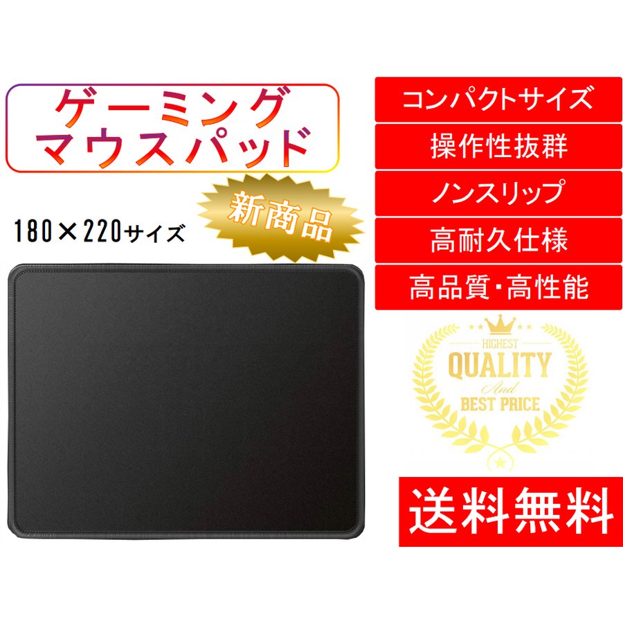 マウスパッド おしゃれ 薄い かっこいい おすすめ 安い かっこいい ゲーミング 疲れない 安い 最強 黒色 Mac ランキング Mousepad シェア買いならシェアモル 旧ショッピン