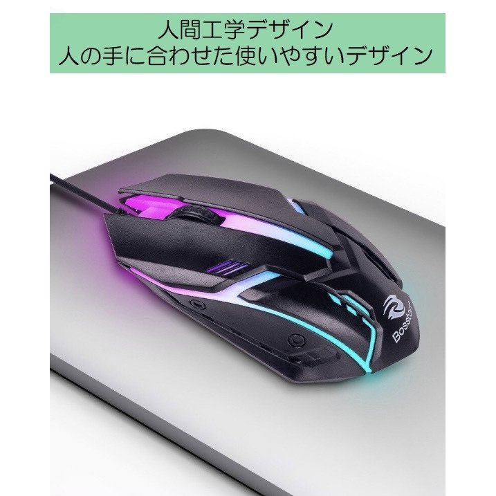 ゲーミングマウス マウスパッドセット おすすめ 有線 安い 軽量 小型 最新 人気 光る 黒色 高性能 激安 かっこいい おしゃれ 光学 Mouse シェア買いならシェアモル 旧ショッピン