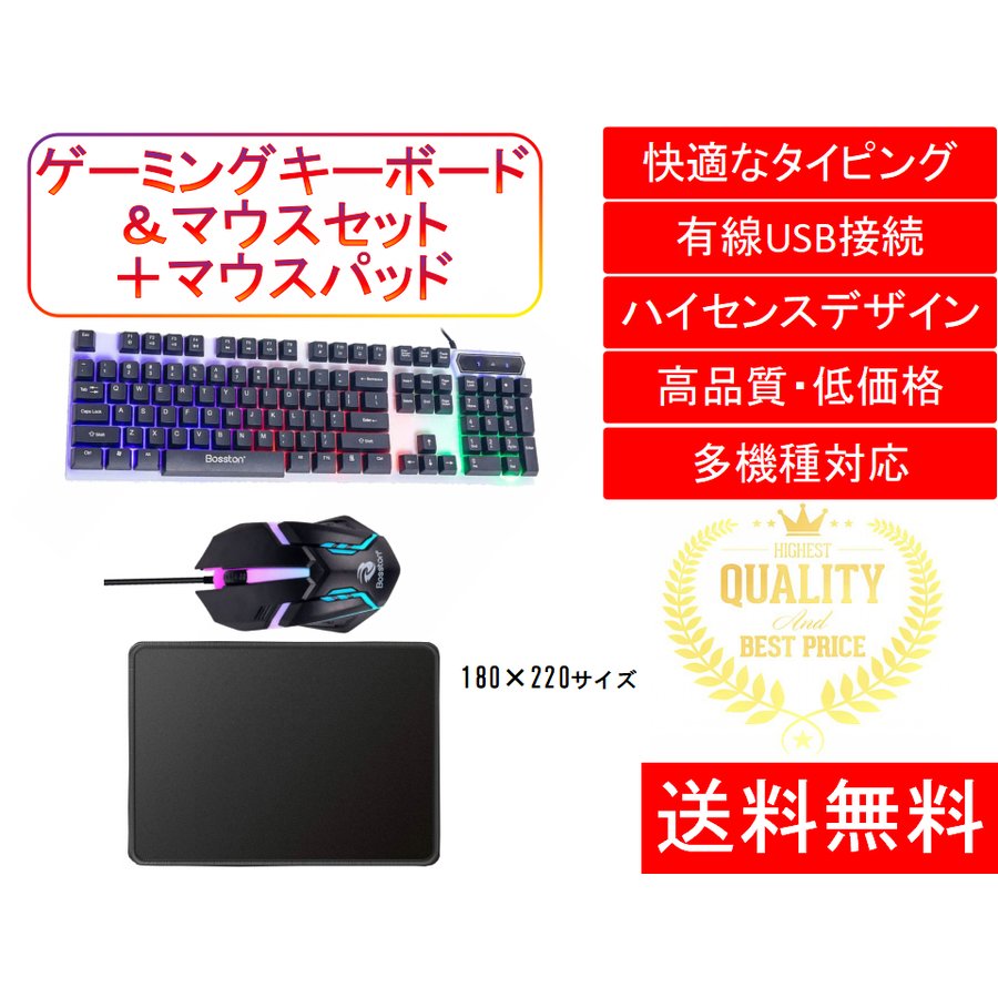 ゲーミングキーボード マウスセット マウスパッドセット テンキー付き おすすめ 安い かっこいい おしゃれ 黒色 有線 ランキング Keyboard シェア買いならシェアモル 旧ショッピン
