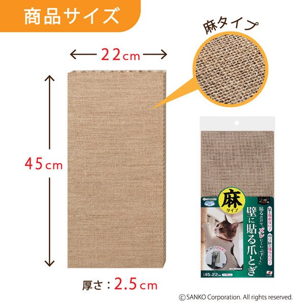 ねこ 爪とぎ 猫用 ネコ 壁紙 吸着壁 貼れる 猫 つめとぎ 麻 保護 防止シート 貼れる 傷 対策 ペット用品壁を傷つけない貼ってはがせる吸着タイプ猫 専用の爪とぎ | シェア買いならシェアモル（旧ショッピン）