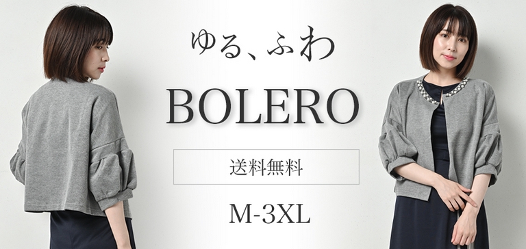 清楚系カーディガン 結婚式やパーティードレスの上着に フォーマル パフスリーブ カーディガン レディース グレー ジャケット カーデガン ボレロ ニット ドレスライン 結婚式 袖ゆったり きれいめ バルーン ドルマン シェア買いならシェアモル 旧ショッピン