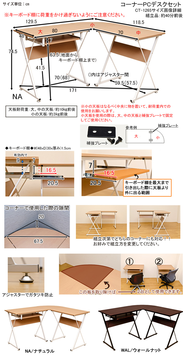 送料無料】 部屋の角にピッタリフィット！コーナーPCデスクセット NA