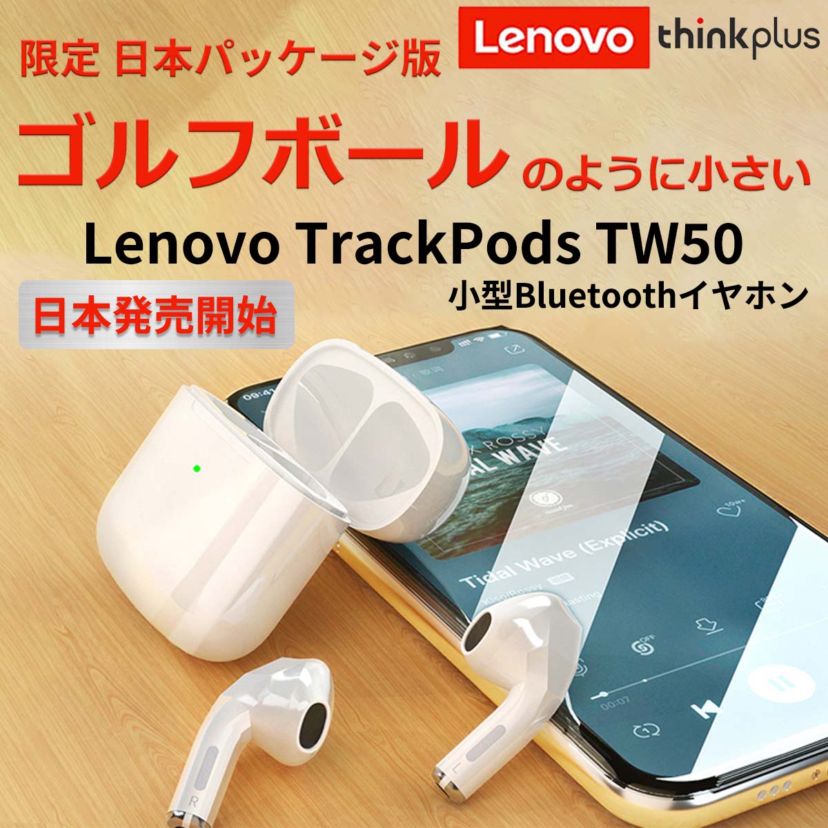【日本発売開始！】Lenovo TrackPods 小型 Bluetooth ワイヤレス イヤホン 限定 日本パッケージ版 iPhone Android IPX4 防水 Siri対応 マイク 送料無料692809