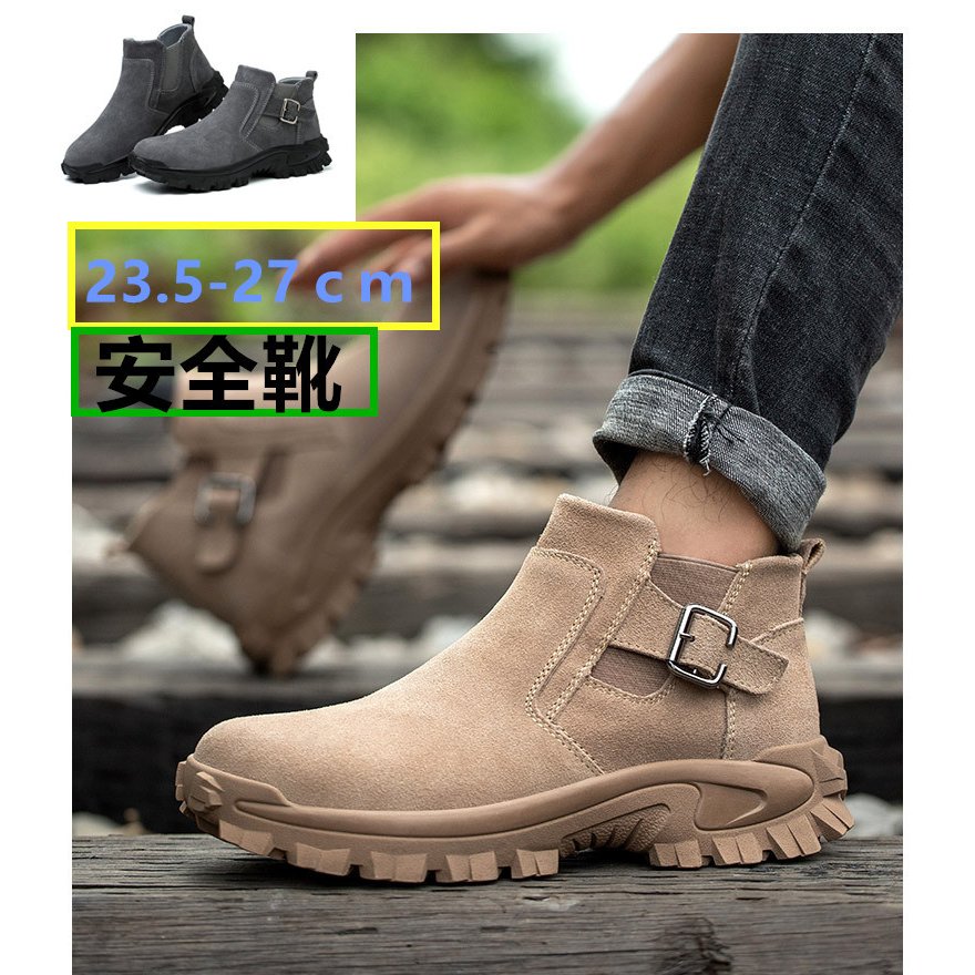 作業靴 安全靴 通気 軽い 大きい 溶接 革 ハイカット ブーツ メンズ レディース 軽量 踏み抜き防止 滑りにくい つま先保護