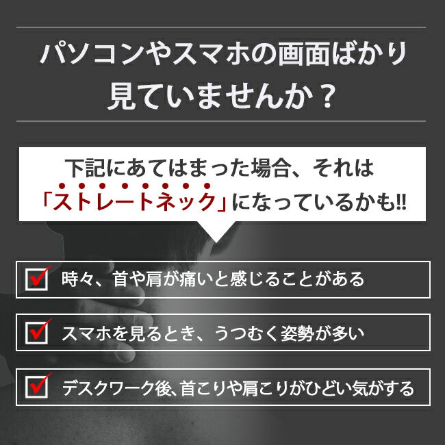 公式ストア 美バランス ネックイーン 首こり 肩こり ストレートネック ほぐし 首の牽引 首 ストレッチャー 首のばし 指圧代用器 あすつく対応  送料無料