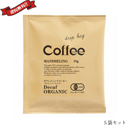 オーガニックカフェインレスコーヒー（ドリップパック）10g×５袋 ムソーオーガーニック697938