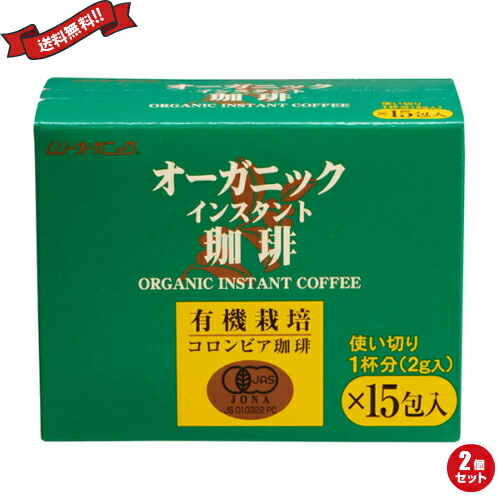 インスタントコーヒー 詰め替え オーガニック ムソーオーガニック 有機 インスタントコーヒー 使い切り 1箱(2ｇｘ15包) 2個セット700555