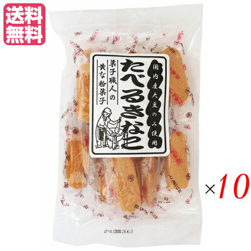 かりんとう ギフト 人気 たべるきなこ 100g アヤベ製菓 10袋セット702094
