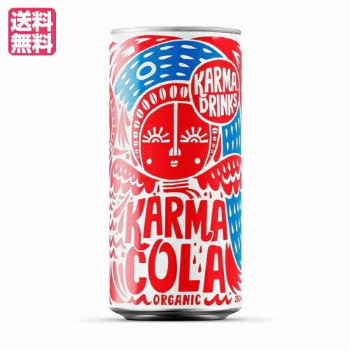 コーラ 無添加 缶 キアオラオーガニクス カーマコーラ（缶） 250ml 送料無料702111