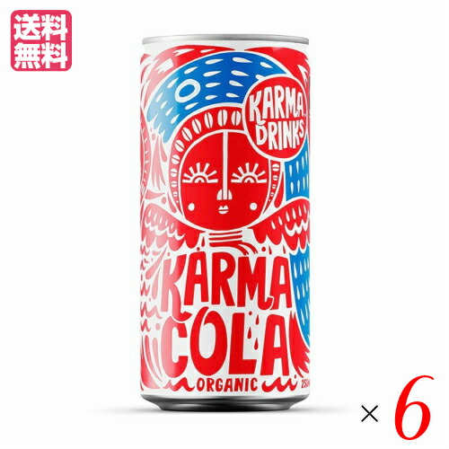 コーラ 無添加 缶 キアオラオーガニクス カーマコーラ（缶） 250ml ６本セット 送料無料702113
