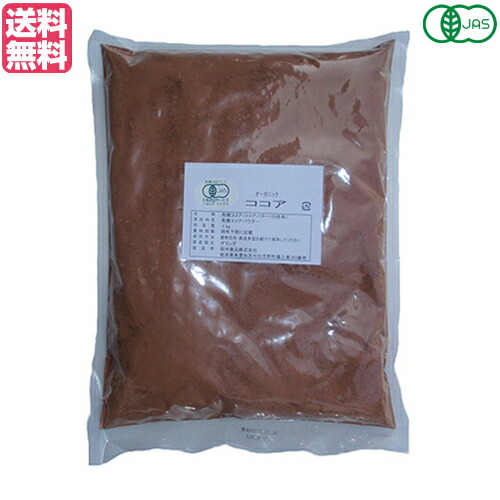 ココア ココアパウダー cocoa 桜井食品 有機ココア 1kg 送料無料702978