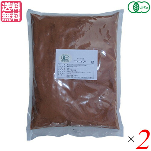 ココア ココアパウダー cocoa 桜井食品 有機ココア 1kg 2袋セット 送料無料702979