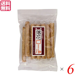 お菓子 クッキー 個包装 恒食 落花ロール 10本 送料無料 6袋セット703600