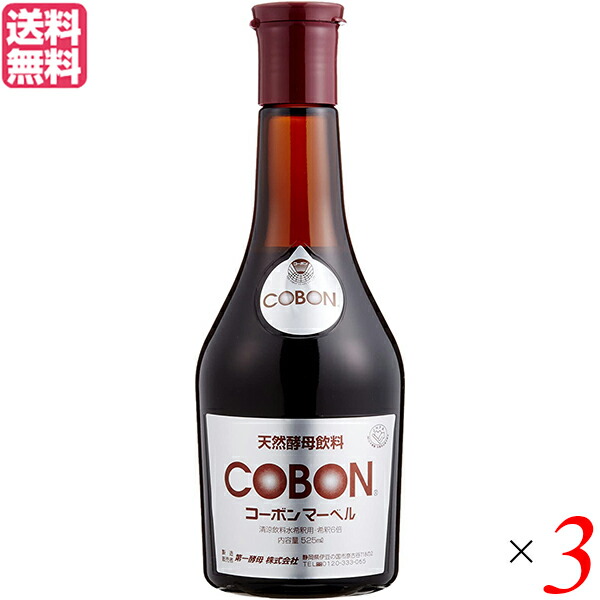 酵素ドリンク ファスティング 無添加 第一酵母 コーボンマーベル 525ml